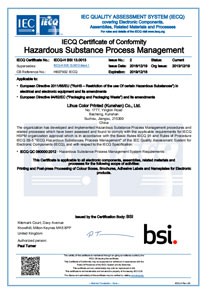 iecq-certificate-of-conformity-hazardous-substance-process-management.jpg